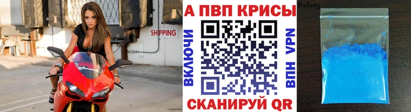 Alfa_PVP Crystall  купить   blacksprut ТОР  Электроугли 