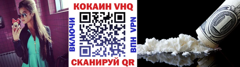 купить наркоту  Электроугли  COCAIN VHQ 
