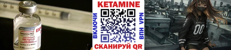 Кетамин VHQ  купить  сайты  mega ССЫЛКА  Электроугли 