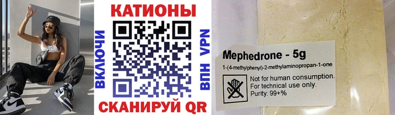 Меф 4 MMC  Электроугли 